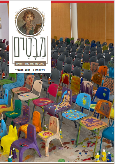 					View 2024: Issue 3
				
